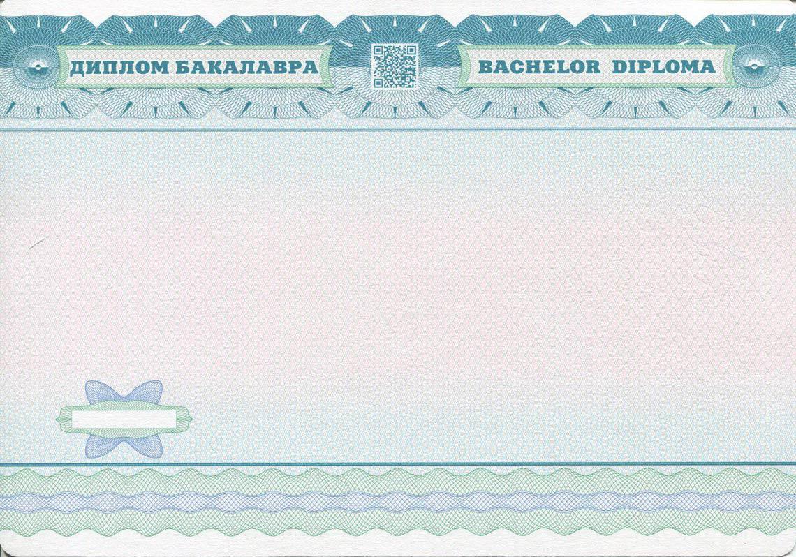 Украинский Диплом Бакалавра в Оренбурге 2014-2025 обратная сторона