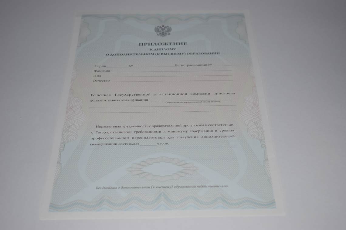 Диплом MBA 2011-2025 в Оренбурге приложение
